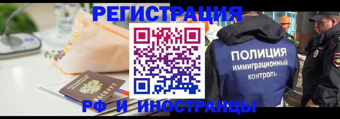 прописка гарантия в Людиново