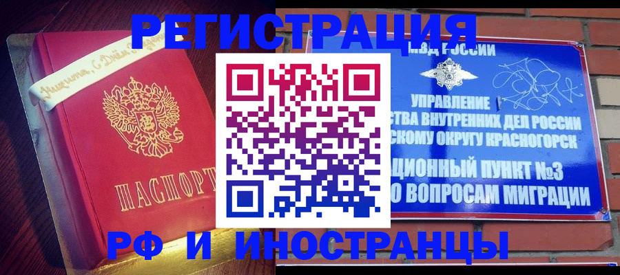прописка для военкомата в Людиново