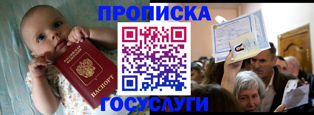 временная регистрация гарантия в Людиново