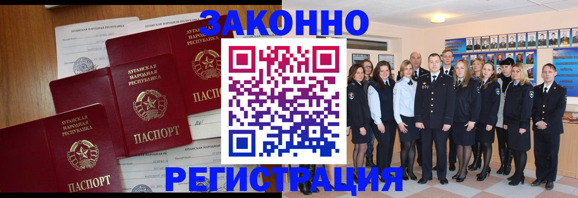 временная прописка в Людиново