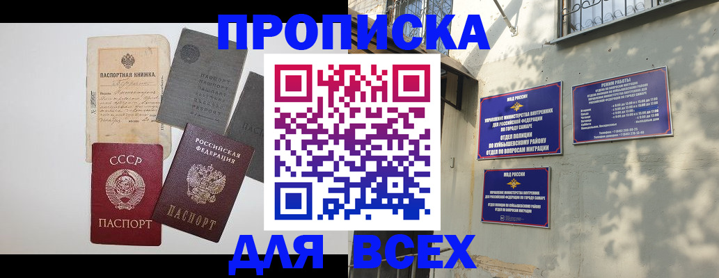 прописка от собственника в Людиново