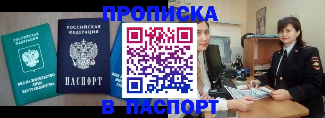 временная регистрация собственник в Людиново