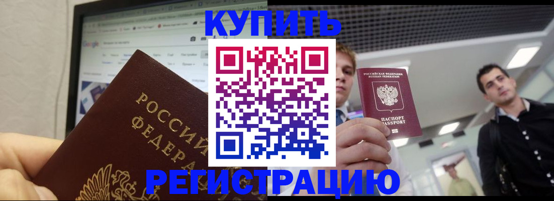 временная регистрация 2025 в Людиново