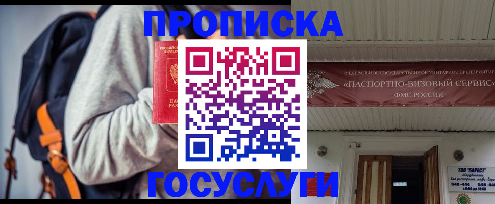 временная регистрация собственник в Людиново