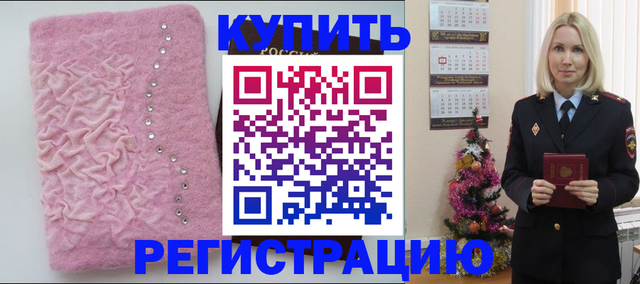 временная регистрация в квартире в Людиново