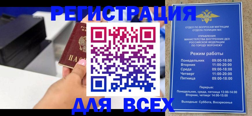 временная регистрация адрес в Людиново