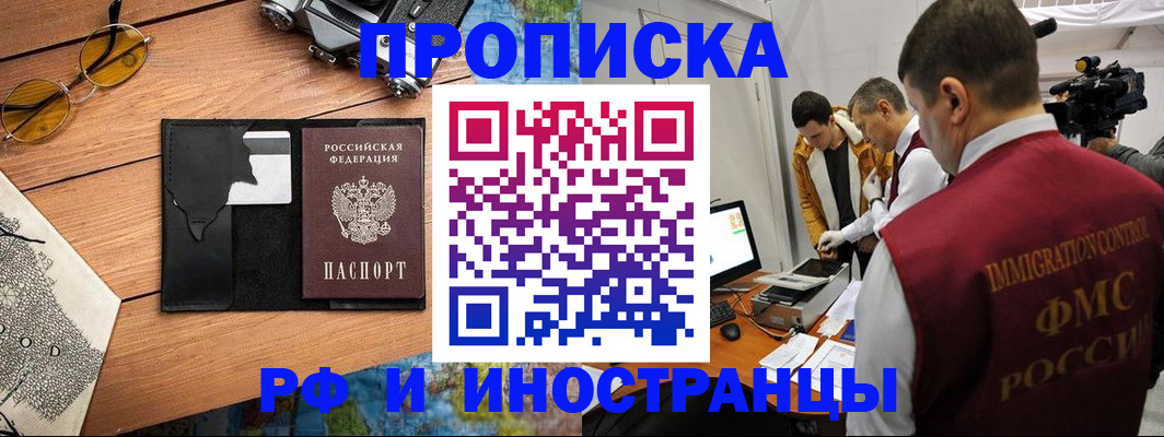 прописка поиск в Людиново